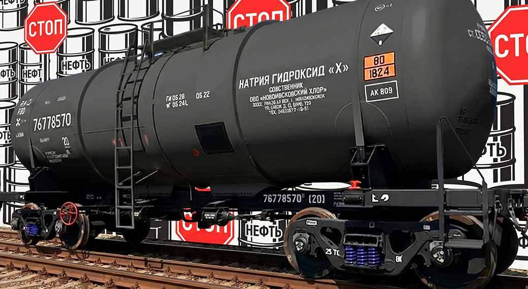 End of the Double Life of Tank Cars on Russian Railways. Ministry of Transport Closes Loophole for Rail Transport of Oil in Old Chemical 'Barrels'